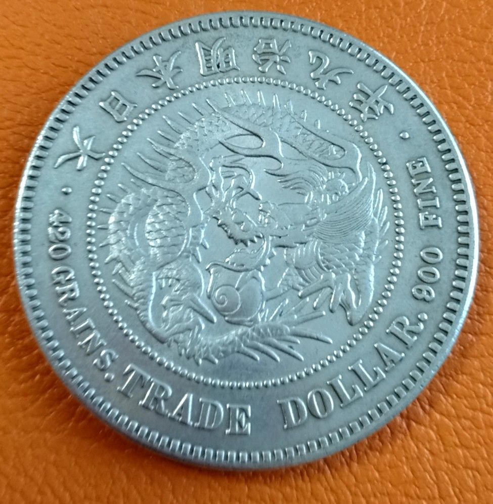 N866 貿易銀 円銀 明治9年 銀貨 参考品 レプリカ - メルカリ