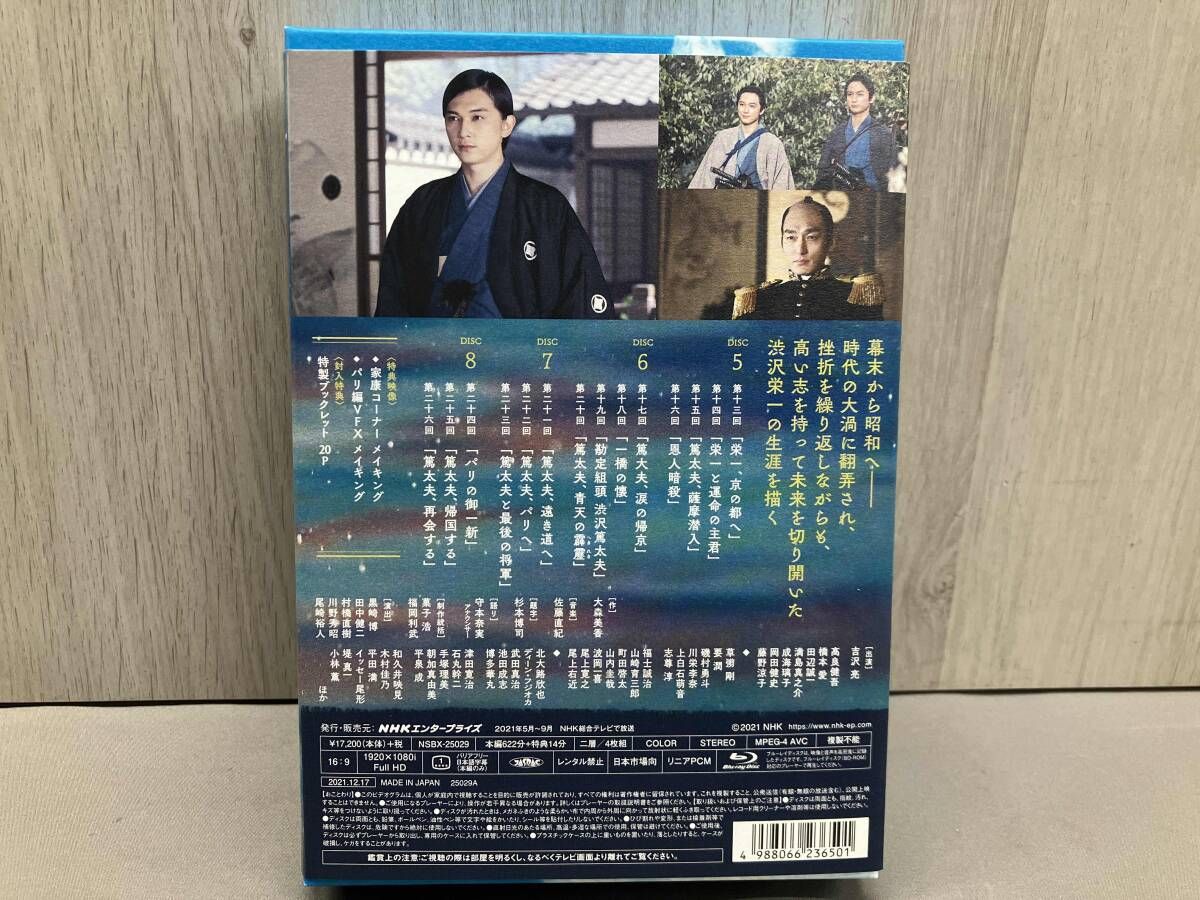 青天を衝け Blu-ray 完全版セット 大河ドラマ 吉沢亮 青天を衝