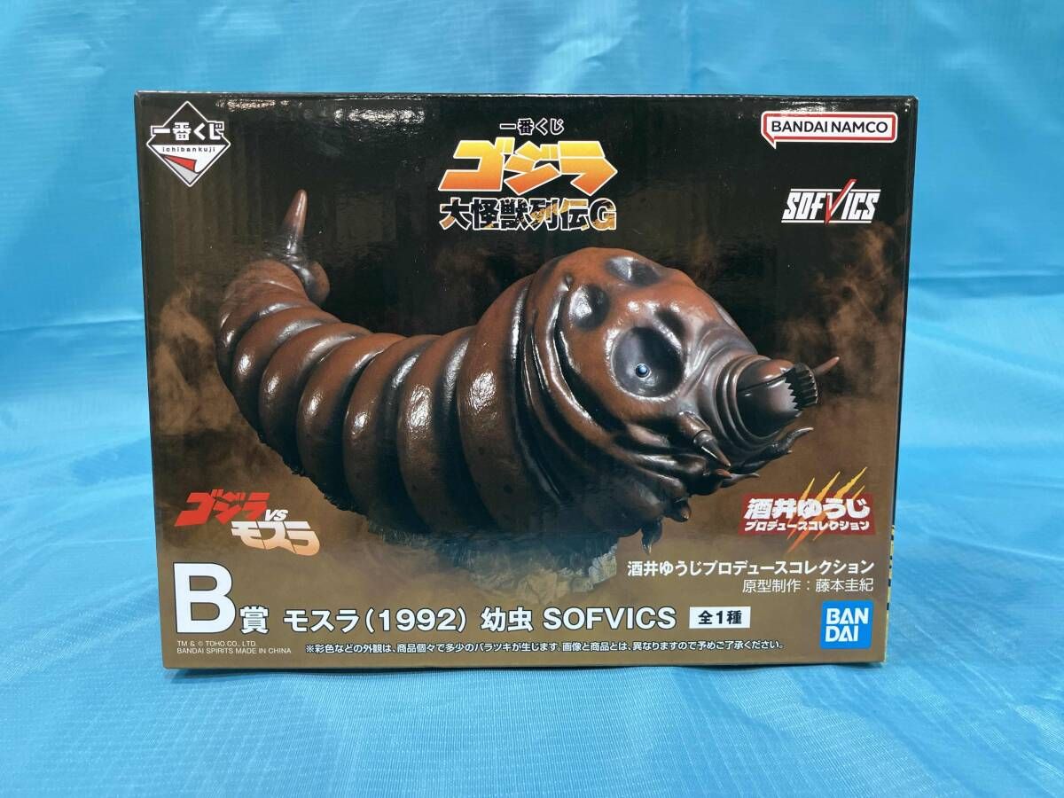 一番くじ モスラ (1992) 幼虫 SOFVICS B賞 B賞 モスラ(1992) 幼虫 SOFVICS 一番くじ ゴジラ 大怪獣列伝G ゴジラvs