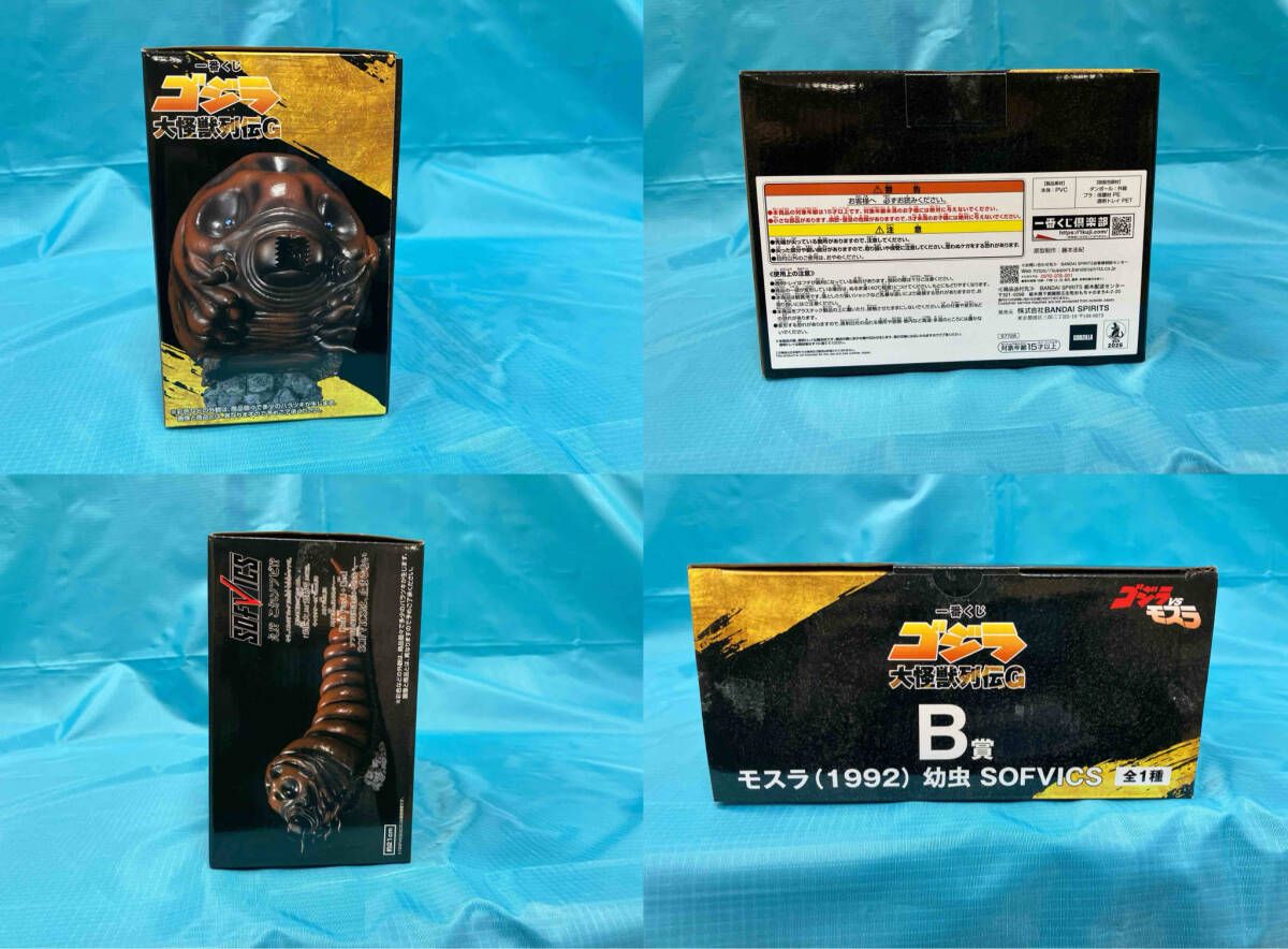 B賞 モスラ(1992) 幼虫 SOFVICS 一番くじ ゴジラ 大怪獣列伝G ゴジラvs