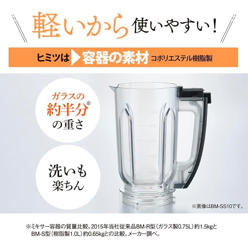 象印マホービン ミキサー 1.0L 氷も砕ける 軽くて丈夫 シンプル マット調 グレージュ BM-SA10AM-HC 1