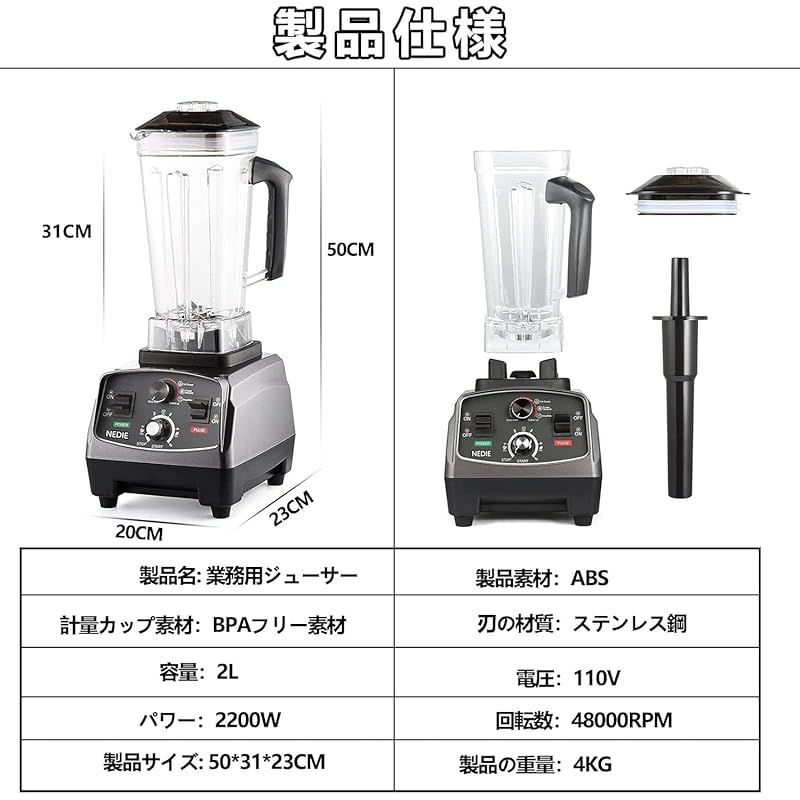 ミキサー 業務用ミキサー スムージー ジューサー ブレンダー 110V 多機能 2L 大容量 タイマー付 ブレンダー スムージー/豆乳/ジュース スープ 製粉 野菜果物 ジューサー アイスクラッシャー スムージーメーカー 水洗い可能 操作簡単 攪拌棒付 飲 1
