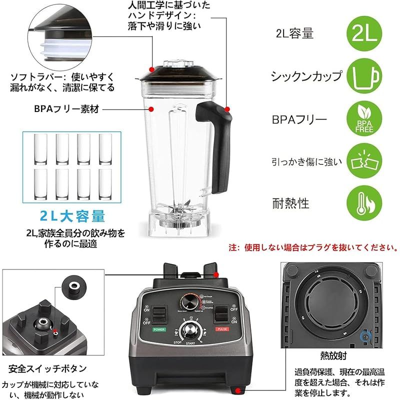ミキサー 業務用ミキサー スムージー ジューサー ブレンダー 110V 多機能 2L 大容量 タイマー付 ブレンダー スムージー/豆乳/ジュース スープ 製粉 野菜果物 ジューサー アイスクラッシャー スムージーメーカー 水洗い可能 操作簡単 攪拌棒付 飲 1