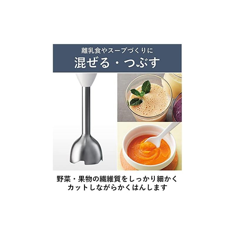 パナソニック ブレンダー ハンドブレンダー 1台4役(混ぜる/つぶす/きざむ/泡立て)離乳食 速度調整 誤使用防止設計 レシピブック付 ホワイト MX-S302-W 1