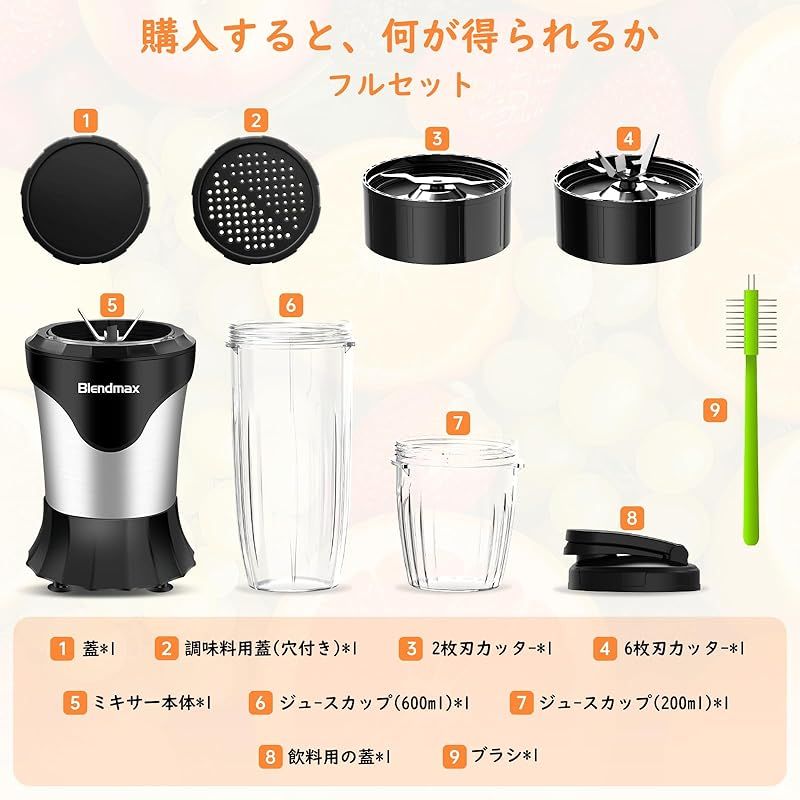 10点セット・氷も砕ける】ミキサー ジューサー パワフル 850Wハイ
