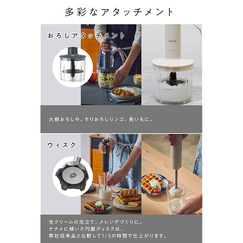 [ ビタントニオ 公式 ] ハンドブレンダー （VHB-30-I-A）/ ブレンダー 離乳食 hand blender マルチスティックブレンダー 【 1台5役！ つぶす・混ぜる・刻む・おろす・泡立てる 】省スペース収納 静か お手入れ簡単 【 お祝い 新 1