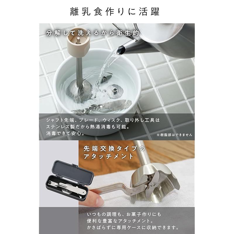 [ ビタントニオ 公式 ] ハンドブレンダー （VHB-30-I-A）/ ブレンダー 離乳食 hand blender マルチスティックブレンダー 【 1台5役！ つぶす・混ぜる・刻む・おろす・泡立てる 】省スペース収納 静か お手入れ簡単 【 お祝い 新 1