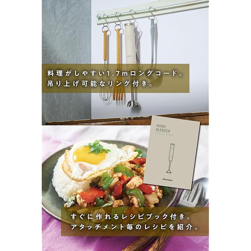 [ ビタントニオ 公式 ] ハンドブレンダー （VHB-30-I-A）/ ブレンダー 離乳食 hand blender マルチスティックブレンダー 【 1台5役！ つぶす・混ぜる・刻む・おろす・泡立てる 】省スペース収納 静か お手入れ簡単 【 お祝い 新 1