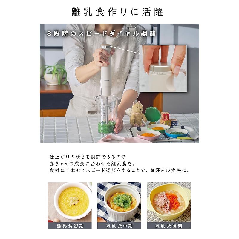 [ ビタントニオ 公式 ] ハンドブレンダー （VHB-30-I-A）/ ブレンダー 離乳食 hand blender マルチスティックブレンダー 【 1台5役！ つぶす・混ぜる・刻む・おろす・泡立てる 】省スペース収納 静か お手入れ簡単 【 お祝い 新 1