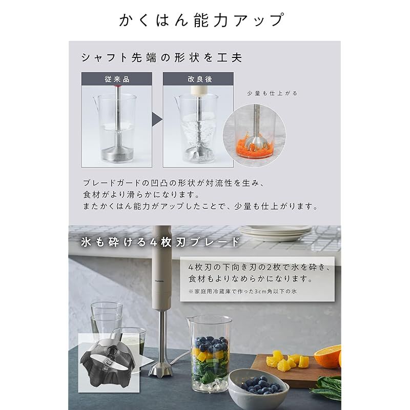 [ ビタントニオ 公式 ] ハンドブレンダー （VHB-30-I-A）/ ブレンダー 離乳食 hand blender マルチスティックブレンダー 【 1台5役！ つぶす・混ぜる・刻む・おろす・泡立てる 】省スペース収納 静か お手入れ簡単 【 お祝い 新 1