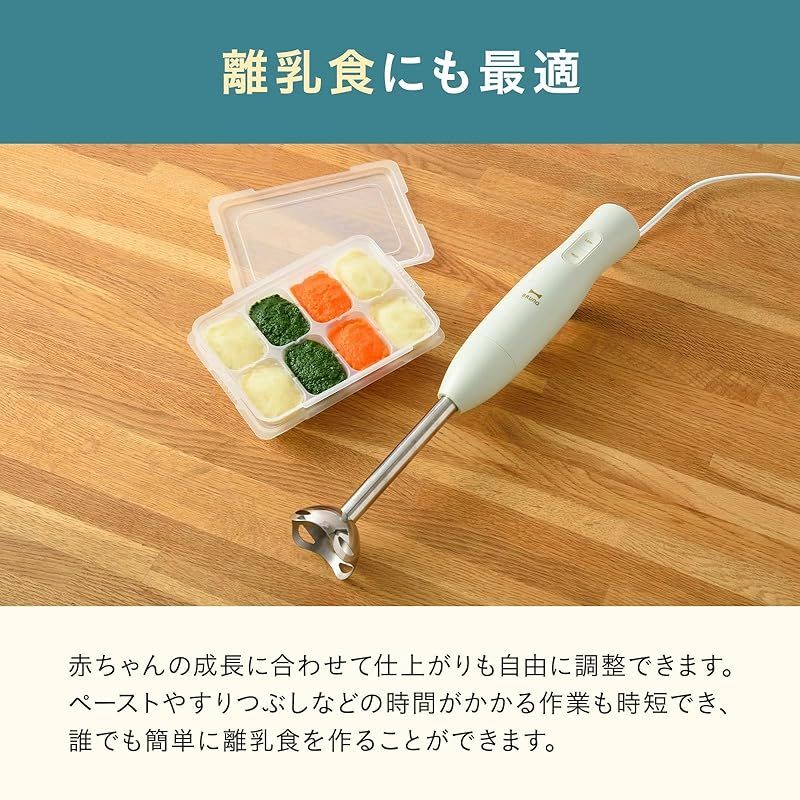 BRUNO ブルーノ マルチスティックブレンダー2 離乳食 1台5役 (混ぜる つぶす 刻む 砕く 泡立てる) アイボリー ギフト プレゼント お祝い 人気 キッチン家電 ミキサー フードミキサー フードプロセッサー 氷も砕ける 泡立て 泡立て器 洗いやす 1