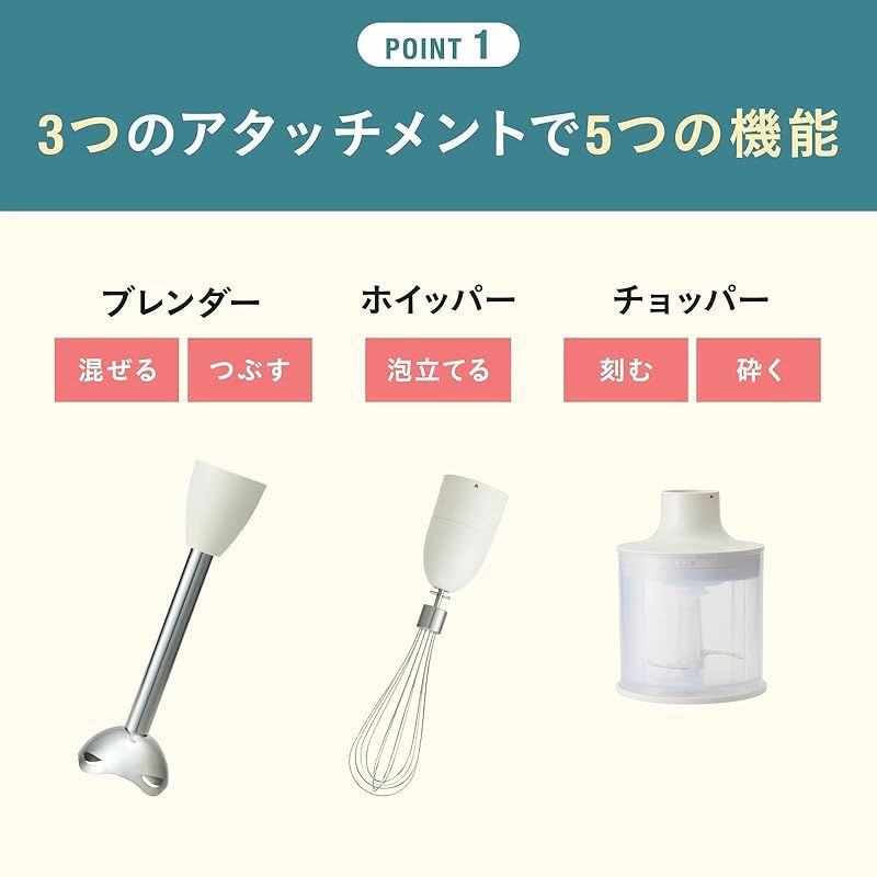 BRUNO ブルーノ マルチスティックブレンダー2 離乳食 1台5役 (混ぜる つぶす 刻む 砕く 泡立てる) アイボリー ギフト プレゼント お祝い 人気 キッチン家電 ミキサー フードミキサー フードプロセッサー 氷も砕ける 泡立て 泡立て器 洗いやす 1
