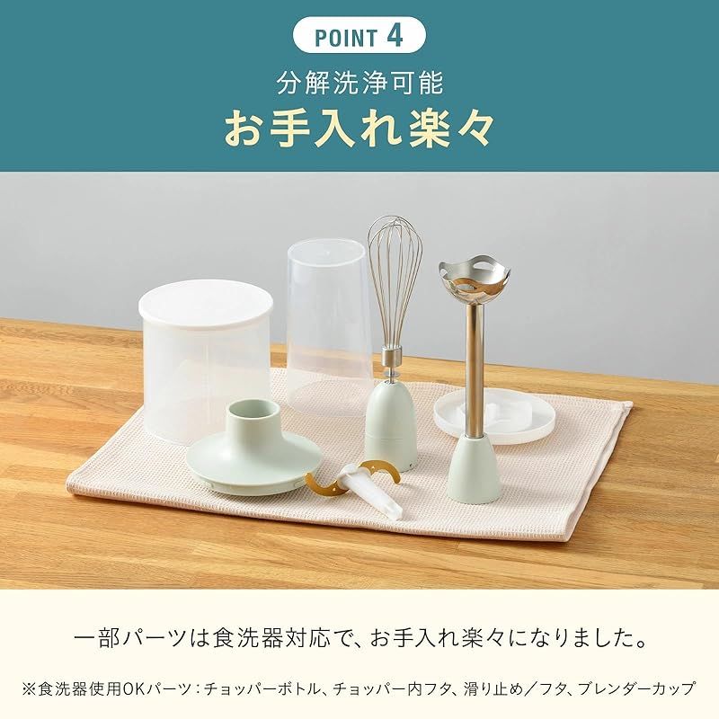 BRUNO ブルーノ マルチスティックブレンダー2 離乳食 1台5役 (混ぜる つぶす 刻む 砕く 泡立てる) アイボリー ギフト プレゼント お祝い 人気 キッチン家電 ミキサー フードミキサー フードプロセッサー 氷も砕ける 泡立て 泡立て器 洗いやす 1