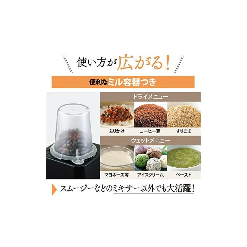 象印マホービン ミキサー ミルつき 1.0L ブラック BM-SS10-BA 1