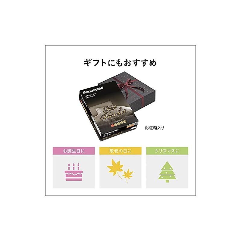 パナソニック 電気しき毛布 シングル 140×80cm 丸洗い可 室温センサー