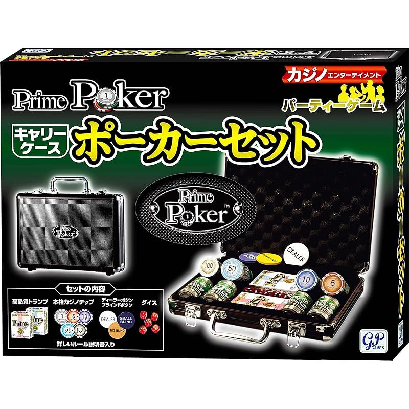 ポーカー キャリーケース ポーカーセット 0