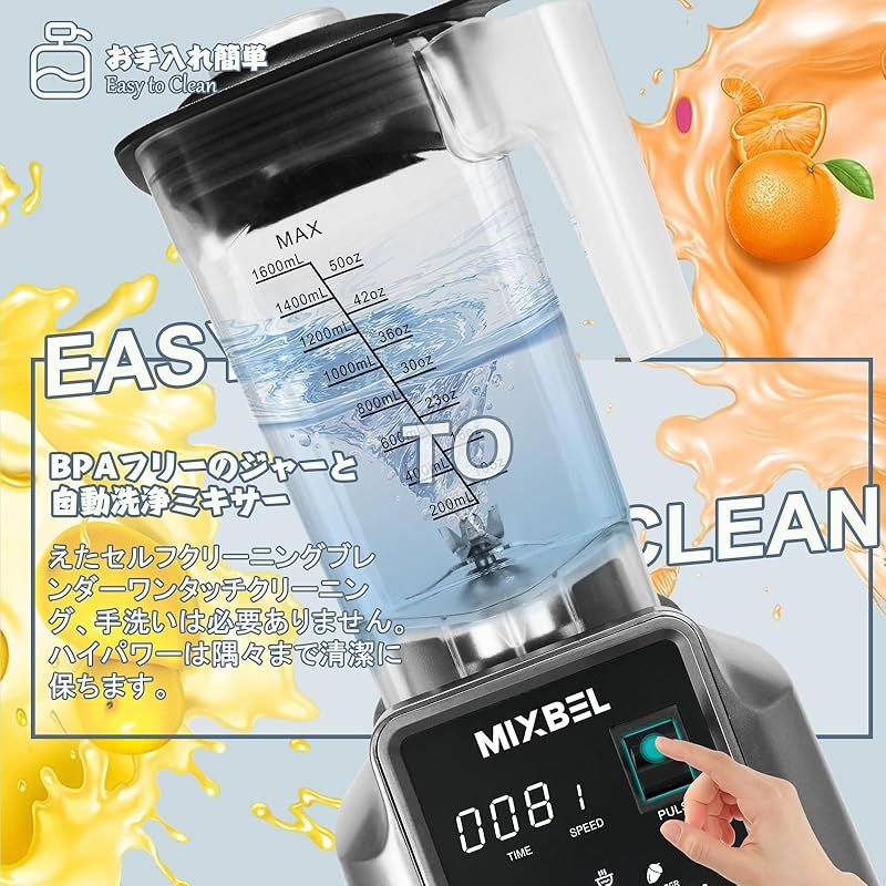 MIXBEL ミキサー 大容量 業務用ミキサー 業務用ブレンダー 2Lタイマー機能付き 2200W ジューサーミキサー 48000RPM高速回転 多機能 洗える ワンボタン洗浄、野菜??、果物、砕氷、スムージー、ミルミキサー、フードプロセッサー 9ギア調整 0
