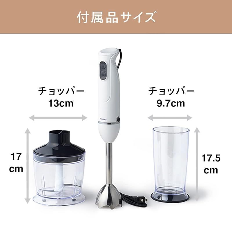 TWINBIRD(ツインバード) 燕三条 チョッパー付 ハンディブレンダー 1台4役 軽量 スピード2段階調節モーター保護装置付 離乳食 ドレッシング作り 目盛り付 ジュース作り ステンレス製【メーカー1年】ホワイト KC-4833W 0 TWINBIRD(ツインバード) 燕三条 チョッパー付 ハンディブレンダー 1台4役 軽量 スピード2段階調節モーター保護装置付 離乳食 ドレッシング作り 目盛り付 ジュース作り ステンレス製【メーカー1年】ホワイト KC-4833W 0