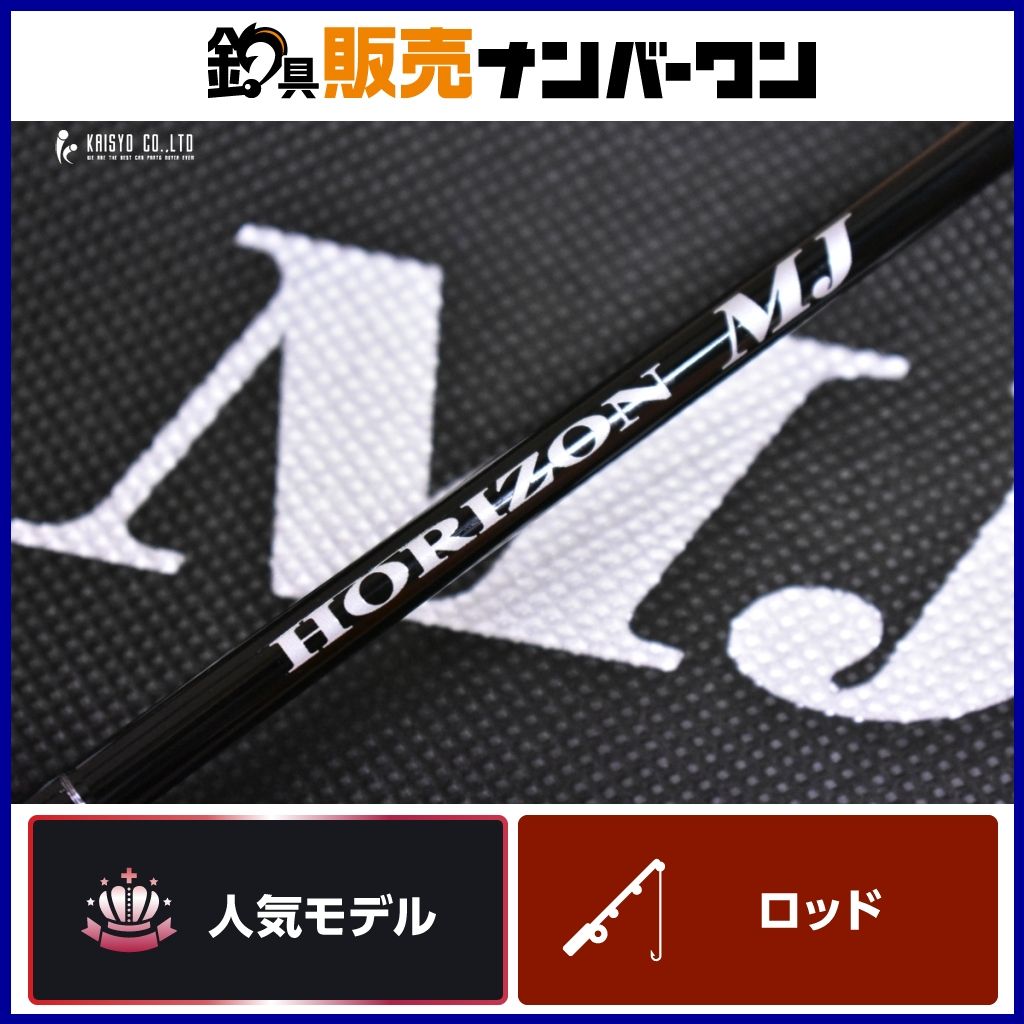 テンリュウ ホライゾン MJ HMJ5101B-ML ベイトロッド TENRYU HORIZON ブリ ヒラマサ オフショア ジギング 釣り 等に