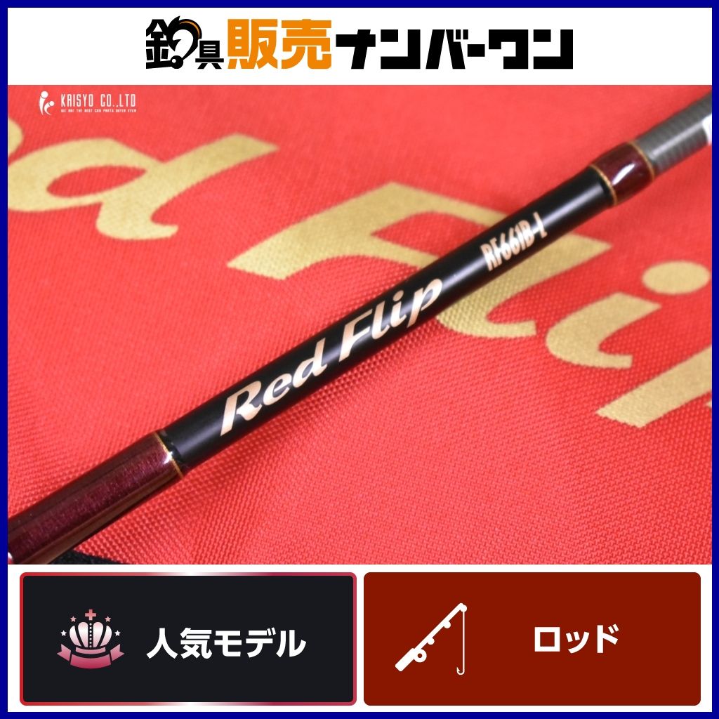 テンリュウ レッドフリップ RF661B-L ベイトロッド TENRYU Red Flip タイラバ マダイ オフショア 釣り 等に 7,742円