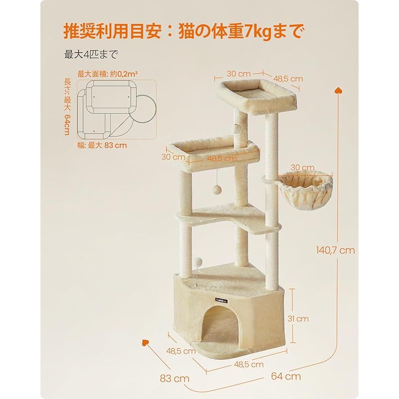 Feandrea キャットタワー 猫タワー 大型ハウス付き 広い見晴台 大型猫