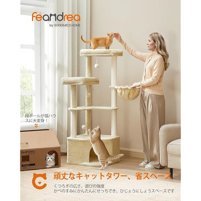 Feandrea キャットタワー 猫タワー 大型ハウス付き 広い見晴台 大型猫