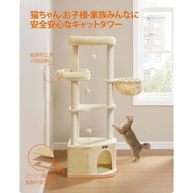 Feandrea キャットタワー 猫タワー 大型ハウス付き 広い見晴台 大型猫