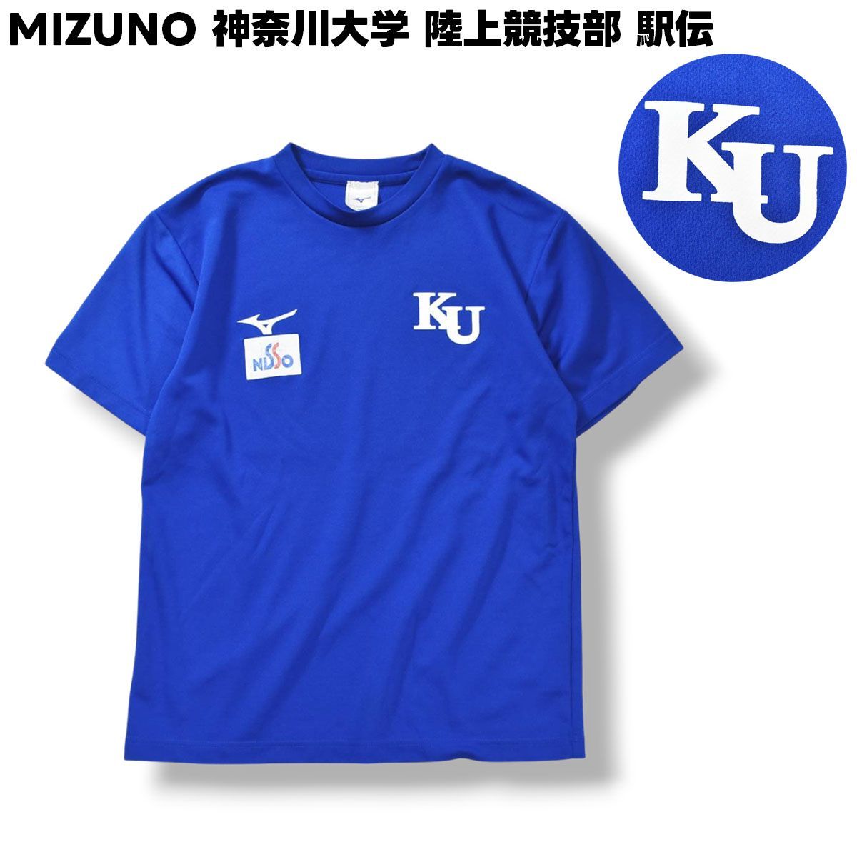ミズノ MIZUNO 神奈川大学 陸上競技部 駅伝 Tシャツ クルーネック