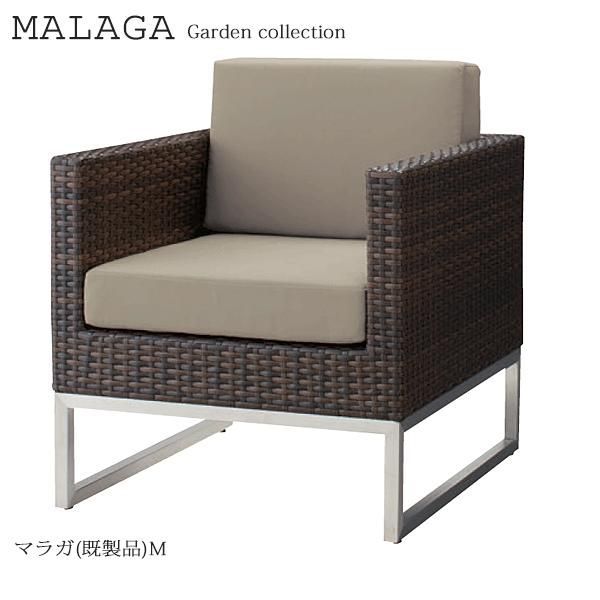 ガーデンソファ マラガ(既製品)M