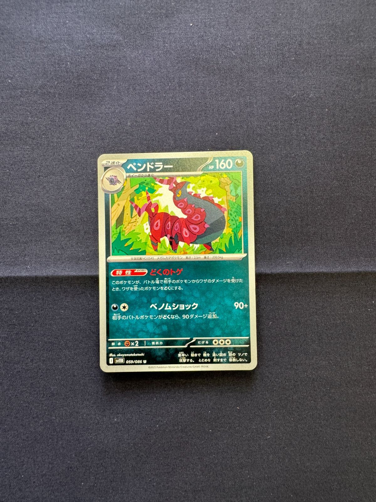 P100322(あく) ポケモンカード ペンドラー 100枚 まとめ売り pokemon