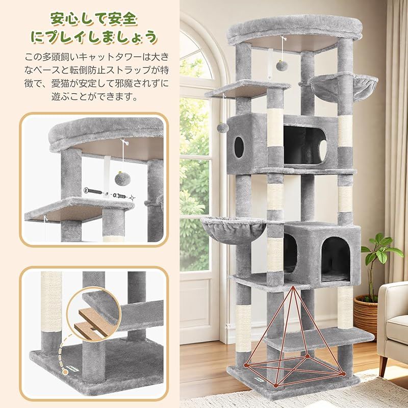 Globlazer 猫タワー 多頭飼い 大型猫用 キャットタワー 超スリム