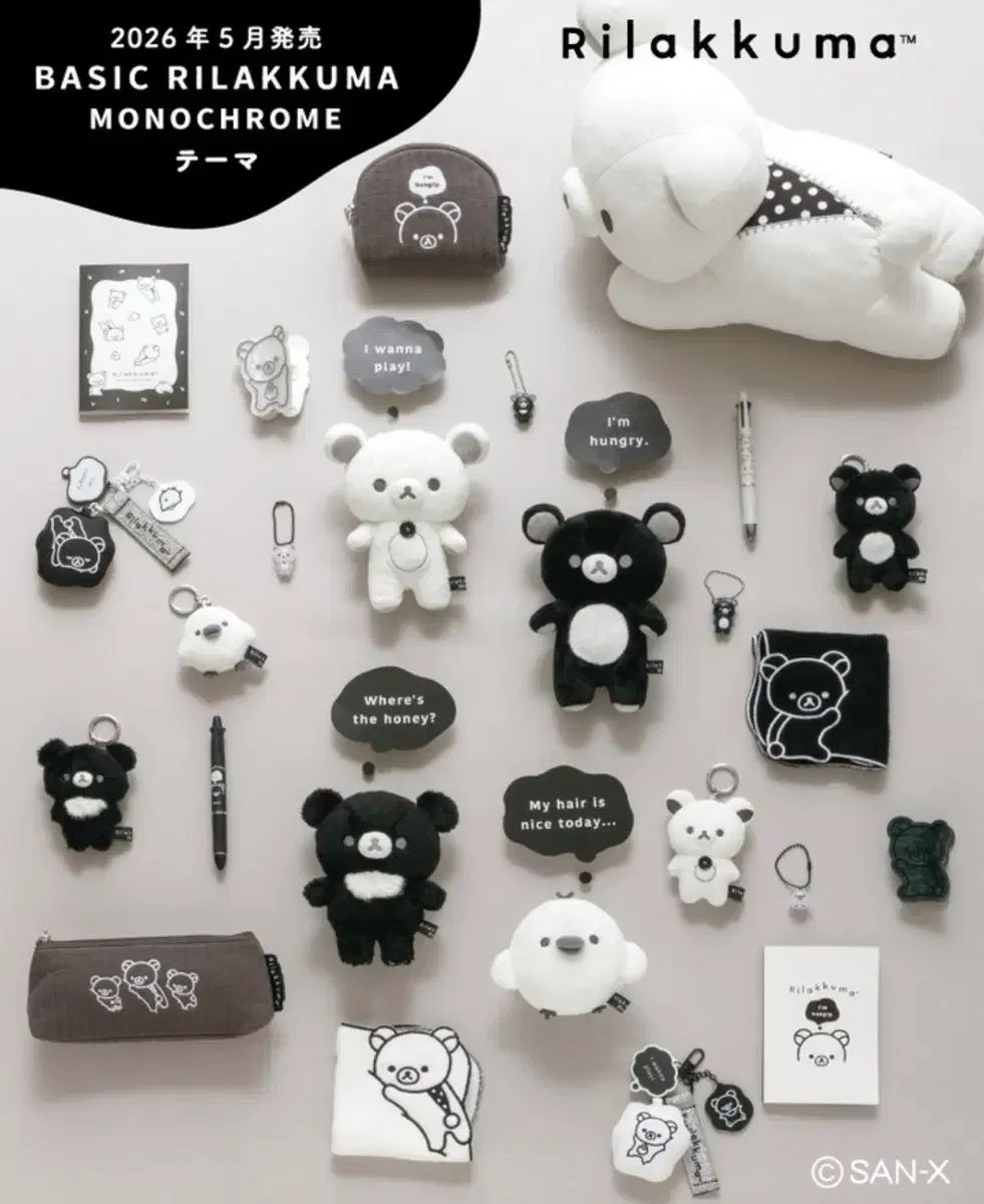 (予約) リラックマ コリラックマ MONOCHROME マスコット ぬいぐるみ キーホルダー ポーチ