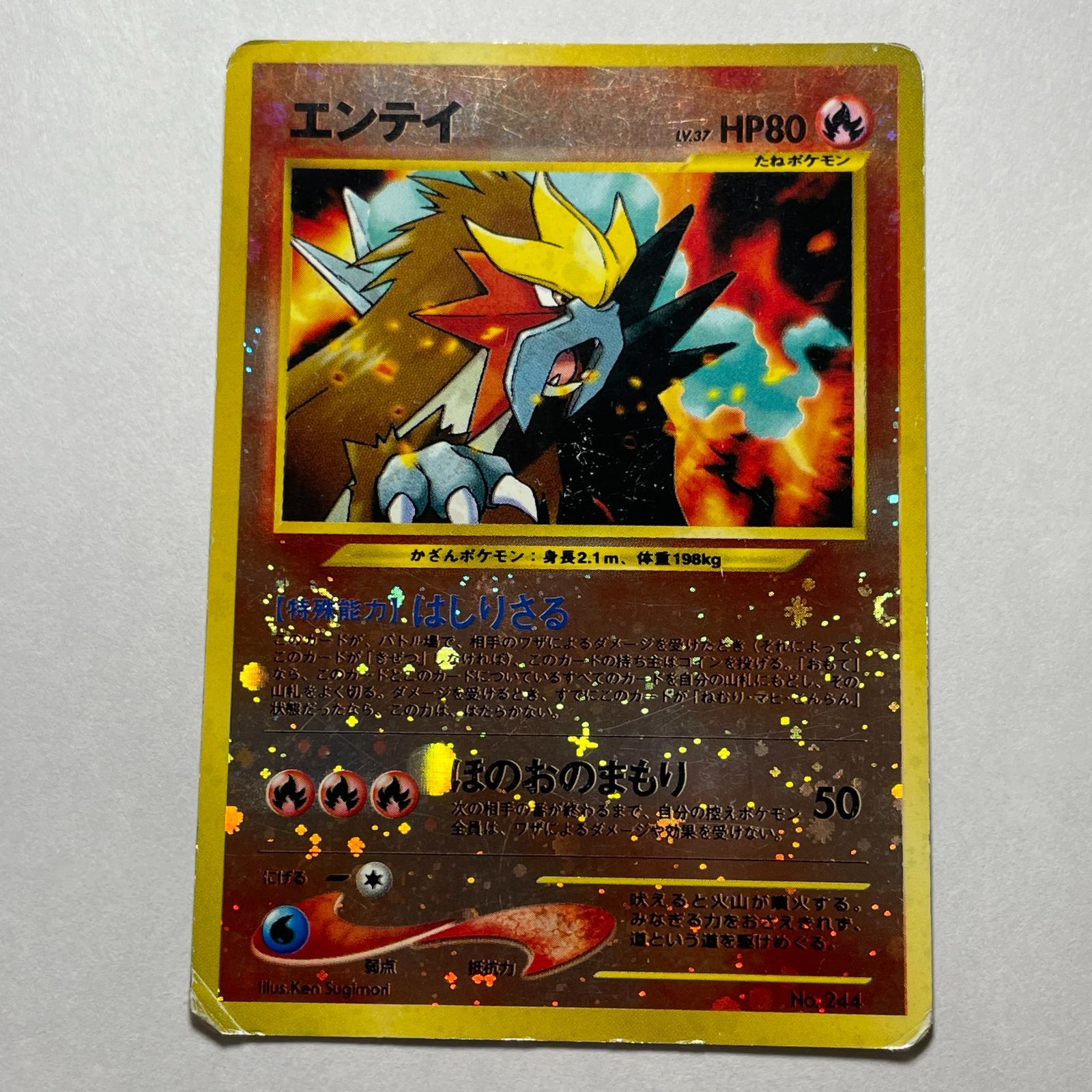 エンテイ neo revelation Entei Neo Revelation - メルカリ