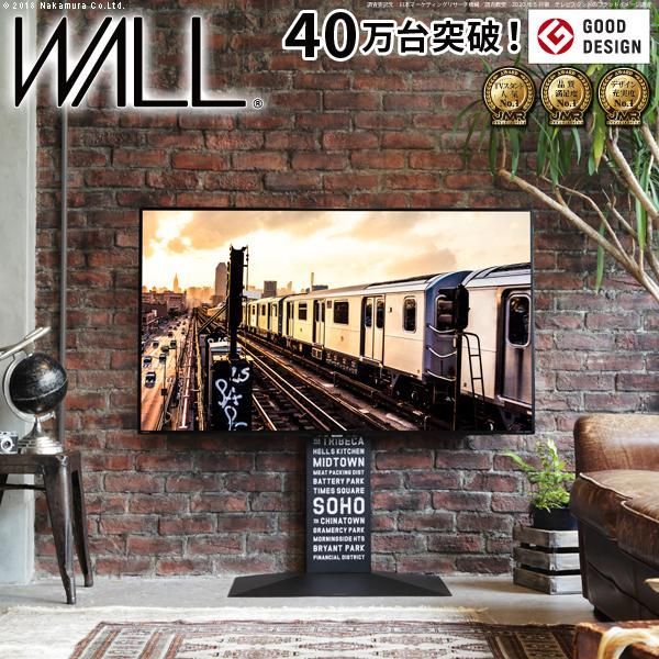 テレビ台 WALLインテリアテレビスタンドV3 ブルックリン ロータイプ 32～80v対応 壁寄せテレビ台 ブラック ブルックリンスタイル NYスタイル EQUALS イコールズ