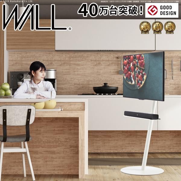 テレビ台 WALLインテリアテレビスタンドanataIRO テレビ24～45型対応 ハイタイプ 自立型 テレビスタンド 小型 テレビボード コード収納 EQUALS イコールズ