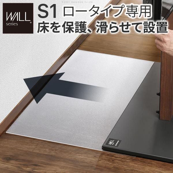 WALLインテリアテレビスタンドS1ロータイプ専用 ポリカーボネートフロアシート テレビ台 床保護パネル 床 シート キズ防止 WALLオプション EQUALS イコールズ