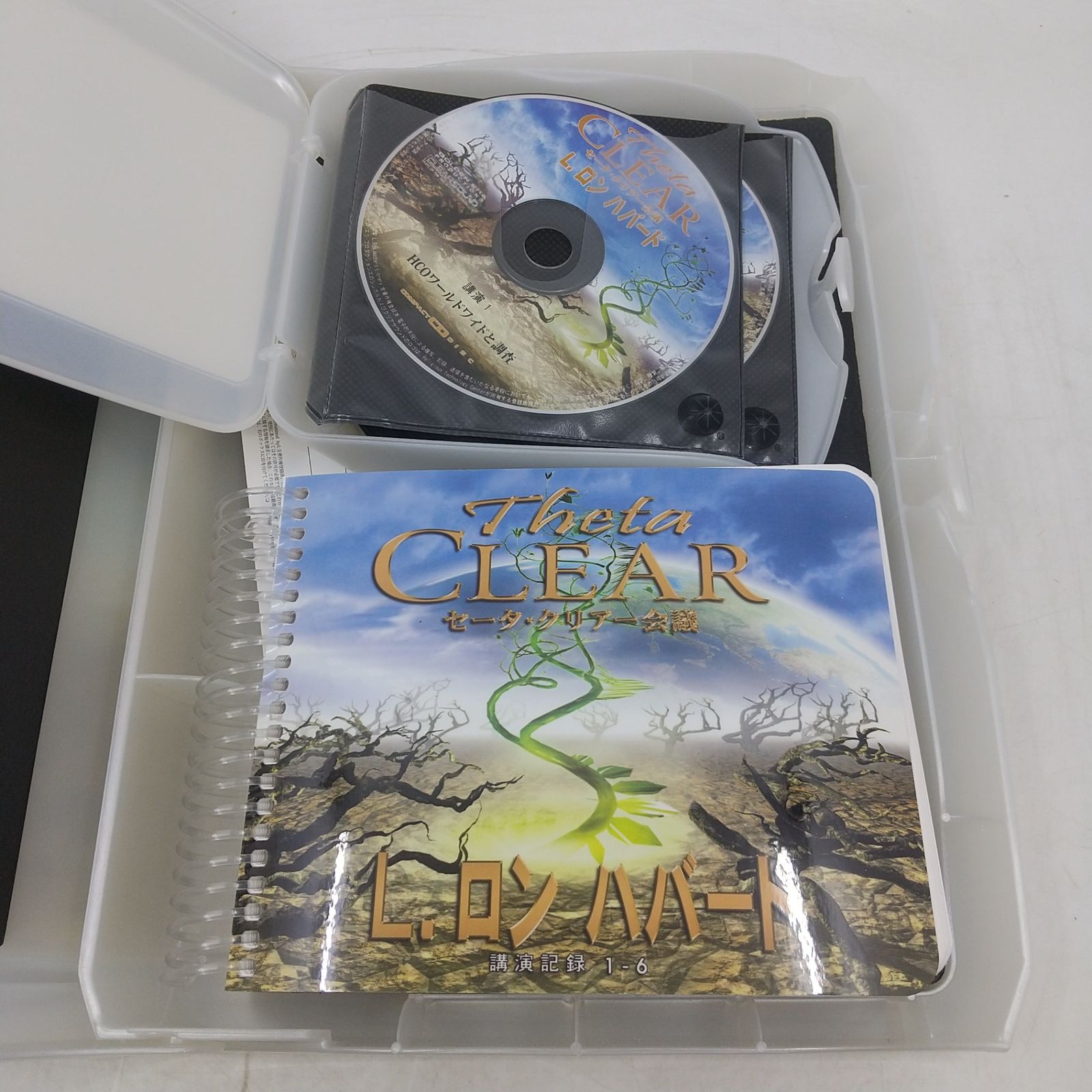 【まとめ売り】L・ロン・ハバード 講演CD＋冊子(講演記録) 9点まとめ売り 外箱付き サイエントロジー 教材 2605Sth7