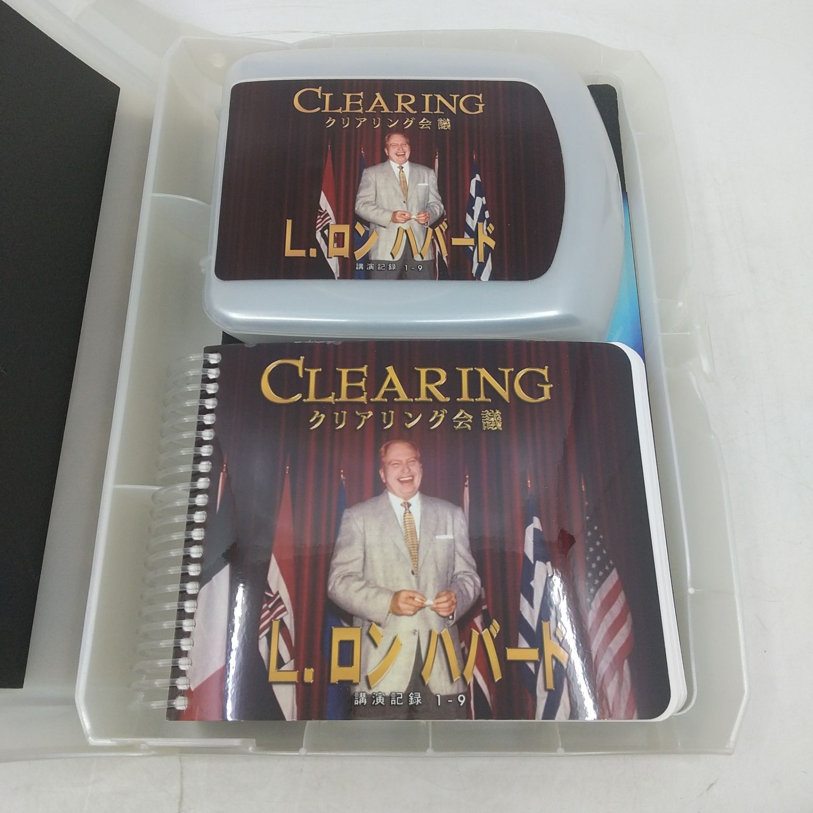 【まとめ売り】L・ロン・ハバード 講演CD＋冊子(講演記録) 9点まとめ売り 外箱付き サイエントロジー 教材 2605Sth7