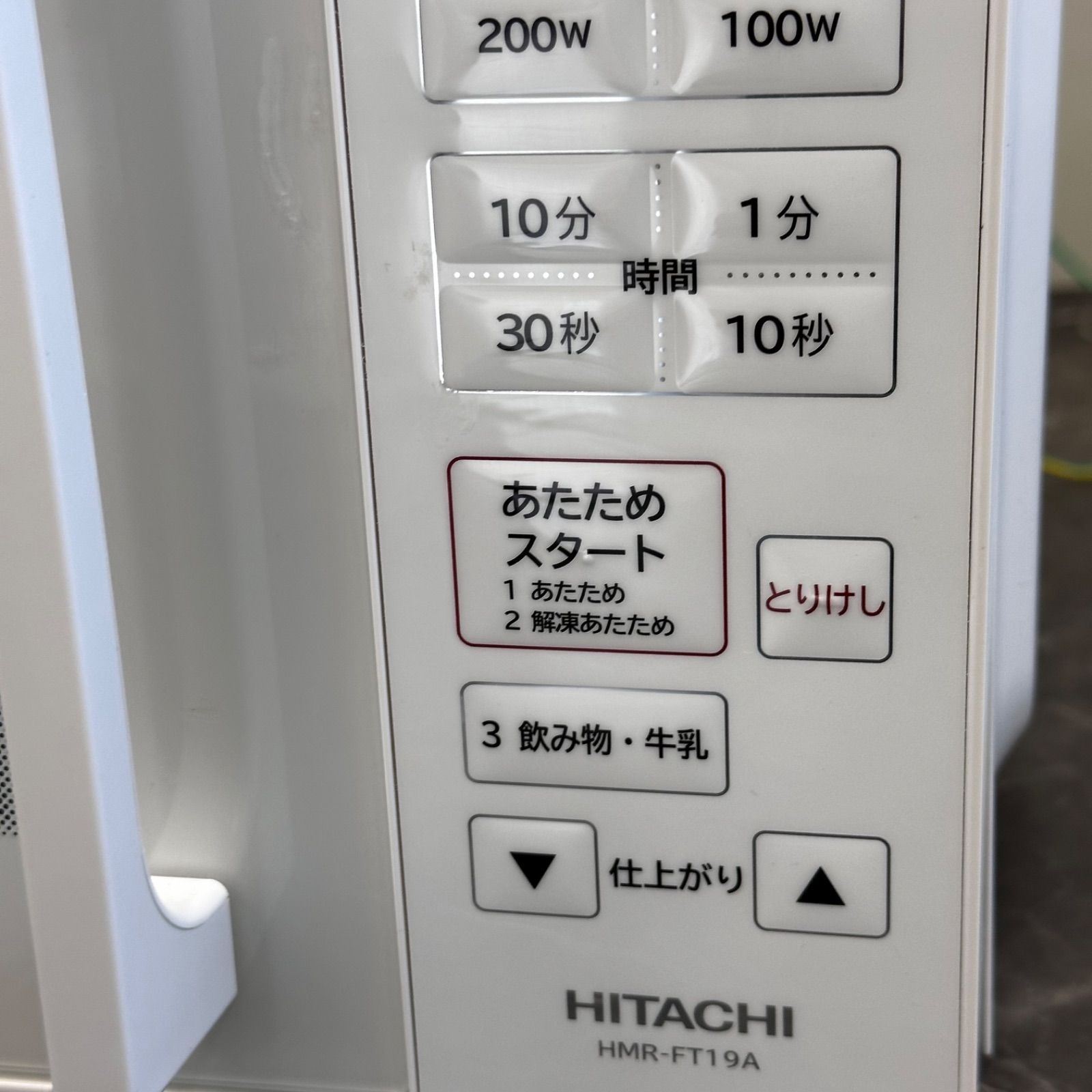 ∞送料込！美品 2024年製 日立 電子レンジ HMR-FT19A 19L フラット庫内