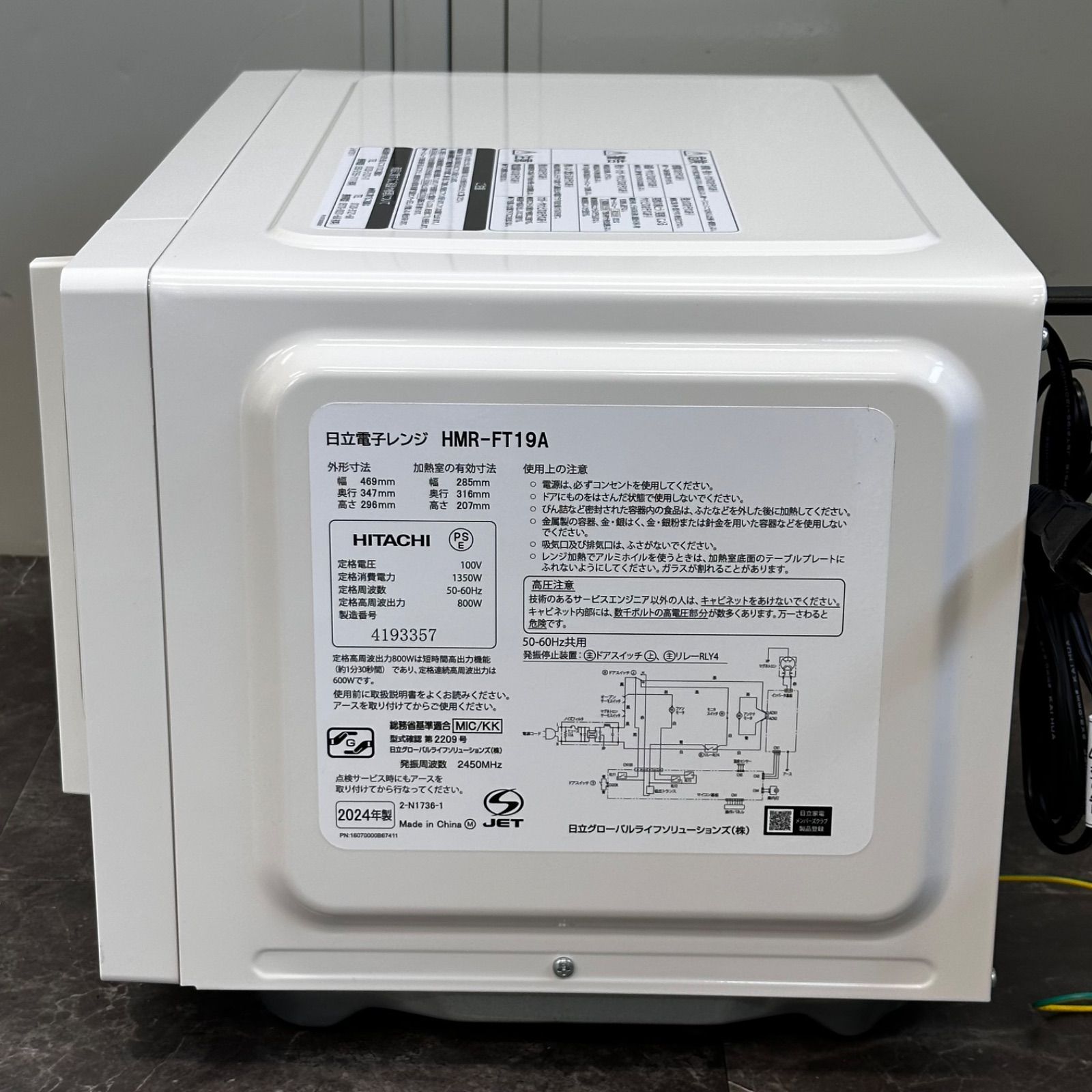 ∞送料込！美品 2024年製 日立 電子レンジ HMR-FT19A 19L フラット庫内