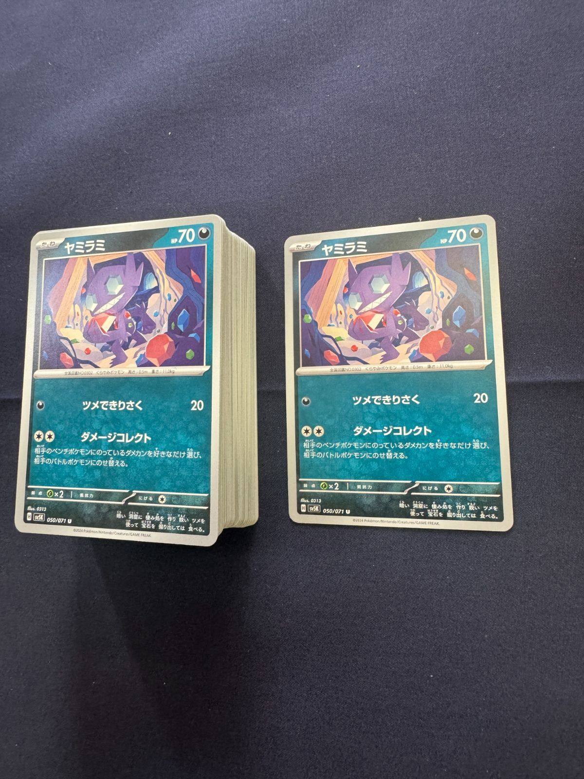 ジ*ヤ様 レトロ　ポケモンカード 約100枚以上 ヤミラミ | ポケモンカードゲーム公式ホームページ