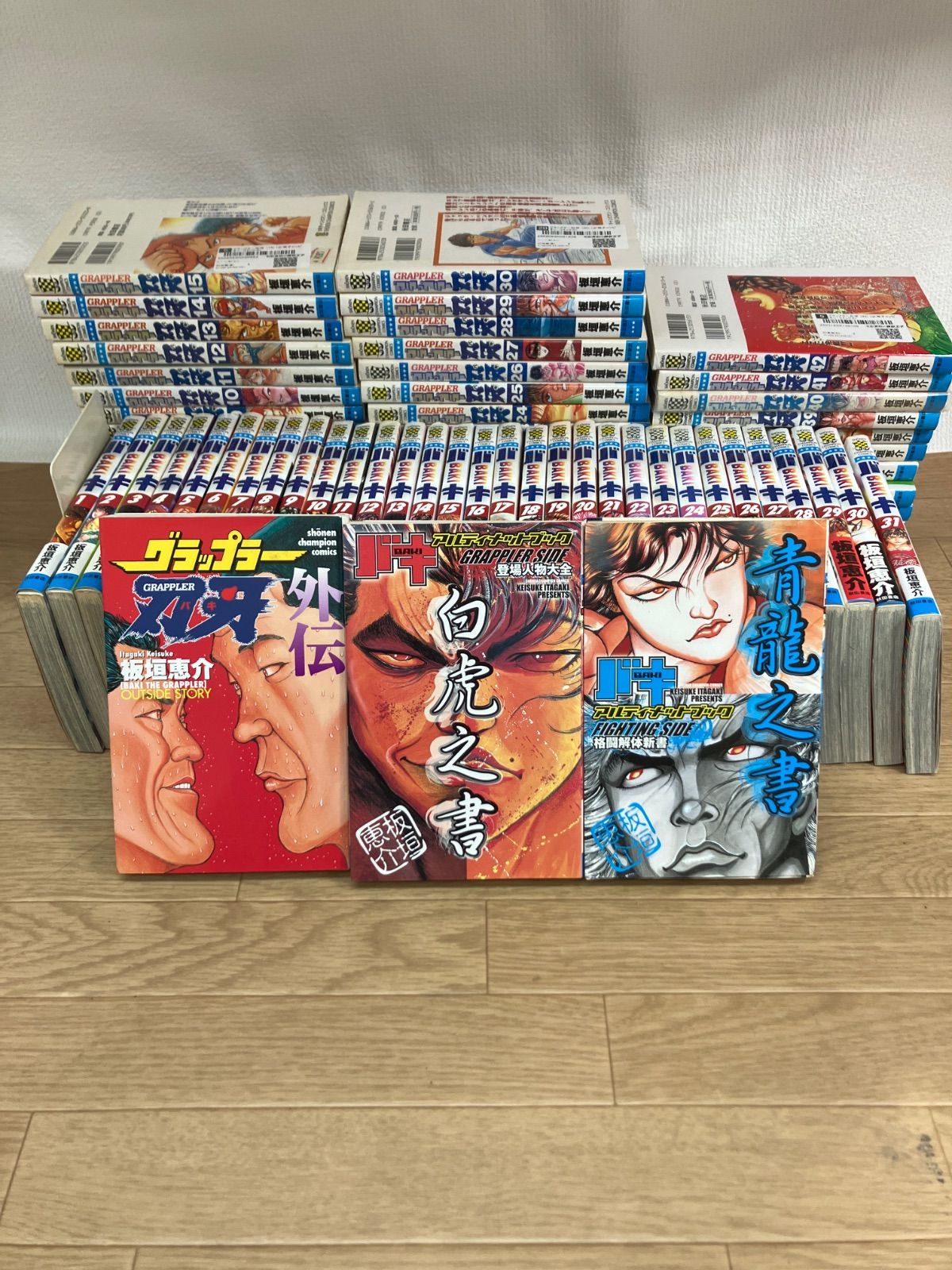☆グラップラー刃牙 全42巻＋外伝・バキ 全31巻・アルティメットブック