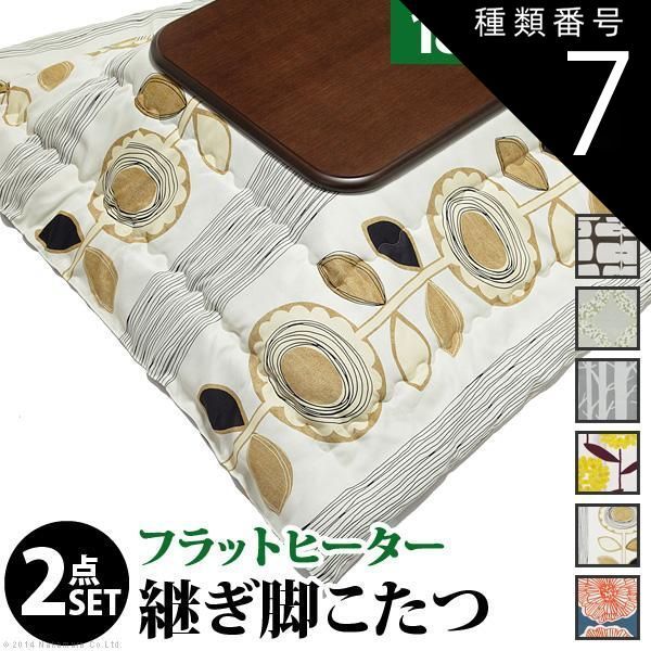 種類7:ナチュラル/モリノキ こたつ 長方形 大判 楢ラウンド折れ脚こたつ-フラットリラ 180x80cm 日本製厚手カーテン生地の北欧柄こたつ布団セット テーブル 天然木 日本製 リモート 在宅