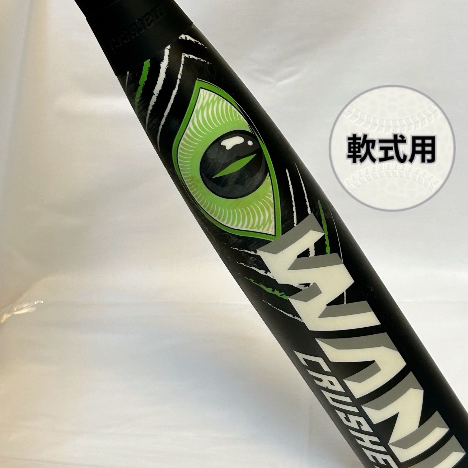 ★破れ・ヒビ無し★83cm 緑ワニ ワニクラッシャー 一般軟式 バット トップミドルバランス
