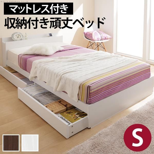 収納付き頑丈ベッド カルバンストレージ シングル ポケットコイルスプリングマットレスセット コンセント 引き出し 宮付き 木目 木製 シンプル 一人暮らし
