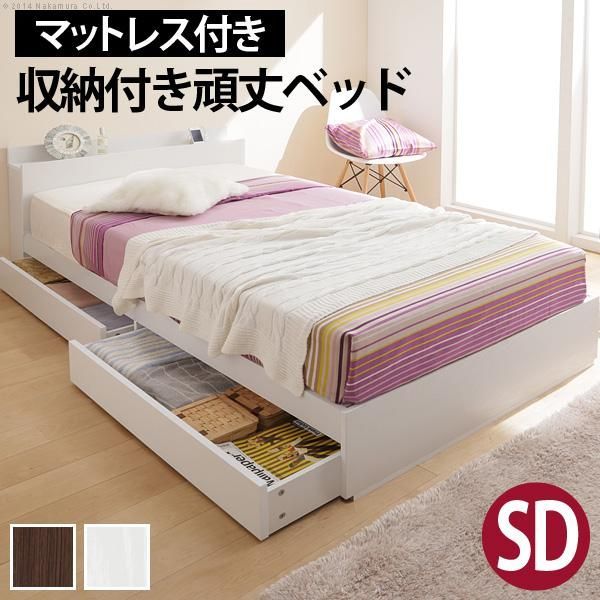 収納付き頑丈ベッド カルバンストレージ セミダブル ポケットコイルスプリングマットレスセット コンセント 引き出し 宮付き 木目 木製 シンプル 一人暮らし