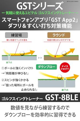ユピテル YUPITERU 練習器具 ゴルフスイングトレーナー GST-8BLE