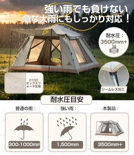 ワンタッチテント 3?4人用 簡易テント 初心者向け 簡単設営 二重層