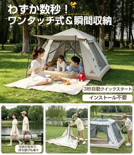 ワンタッチテント 3?4人用 簡易テント 初心者向け 簡単設営 二重層