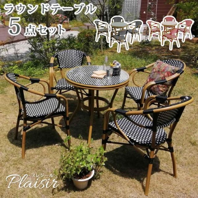 ラウンドテーブル5点セット「プレジール」 PLS-R70-5PSET 59,840円